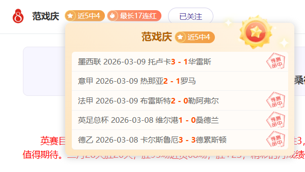 王钰栋分析,马丁内利成,模板球员,亚博体育,亚博体育官网,亚博体育app,亚博体育下载