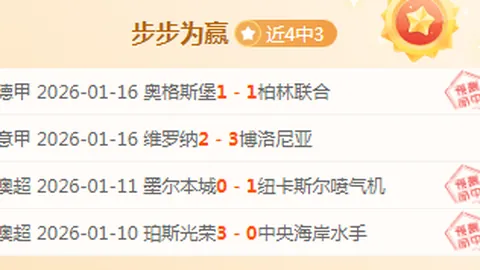 阿甲解析：图库曼竞技对阵拉普拉塔体操专家推荐